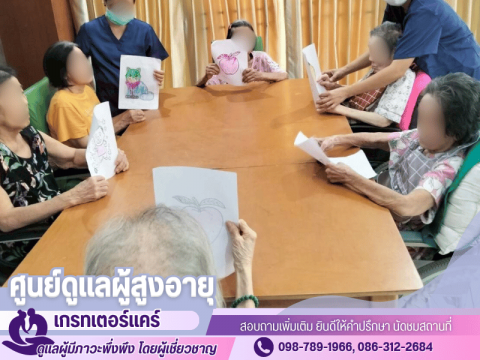 ศูนย์ดูแลผู้สูงอายุใกล้ฉัน กรุงเทพ